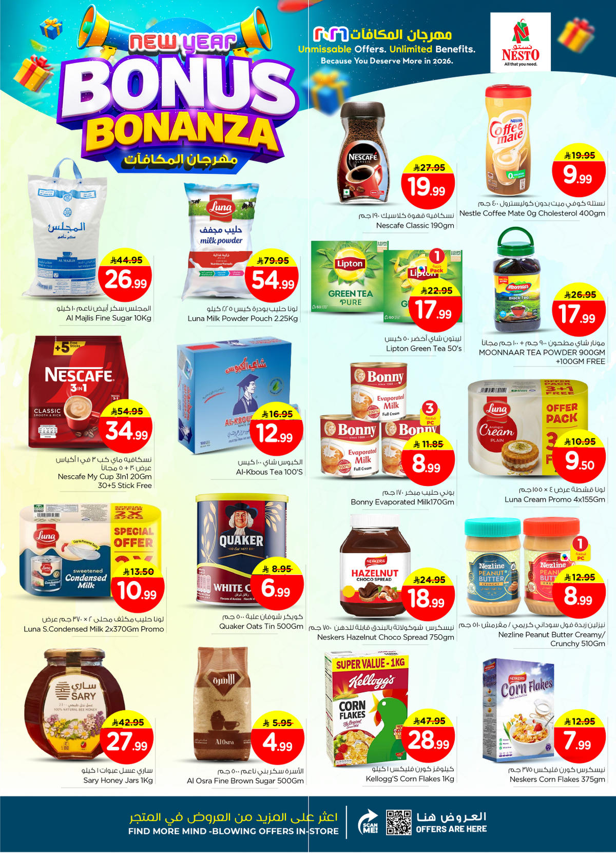 عروض نستو من 7 حتى 13 يناير 2026 صفحة 7 - nesto offers 7-13 January 2026 page 7